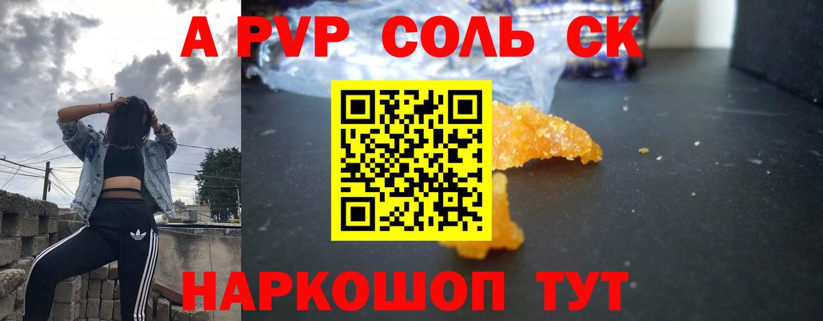 APVP кристаллы  APVP VHQ  Аксай  Alfa_PVP  Вход с VPN 