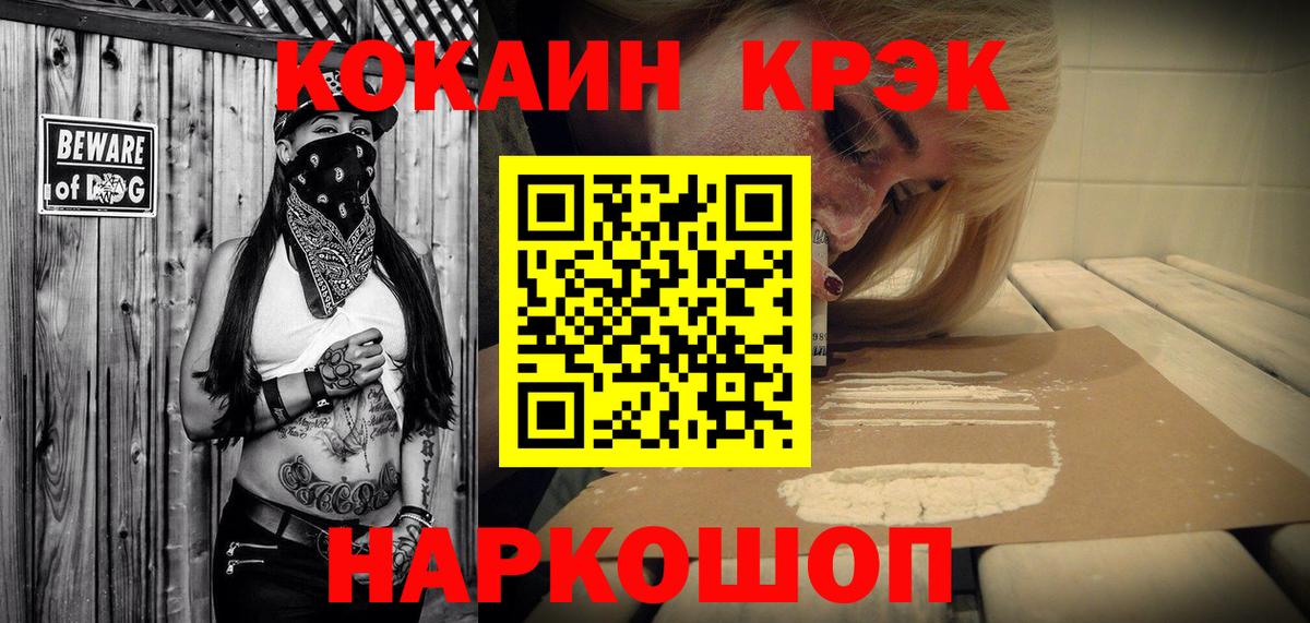 Cocaine Fish Scale Аксай