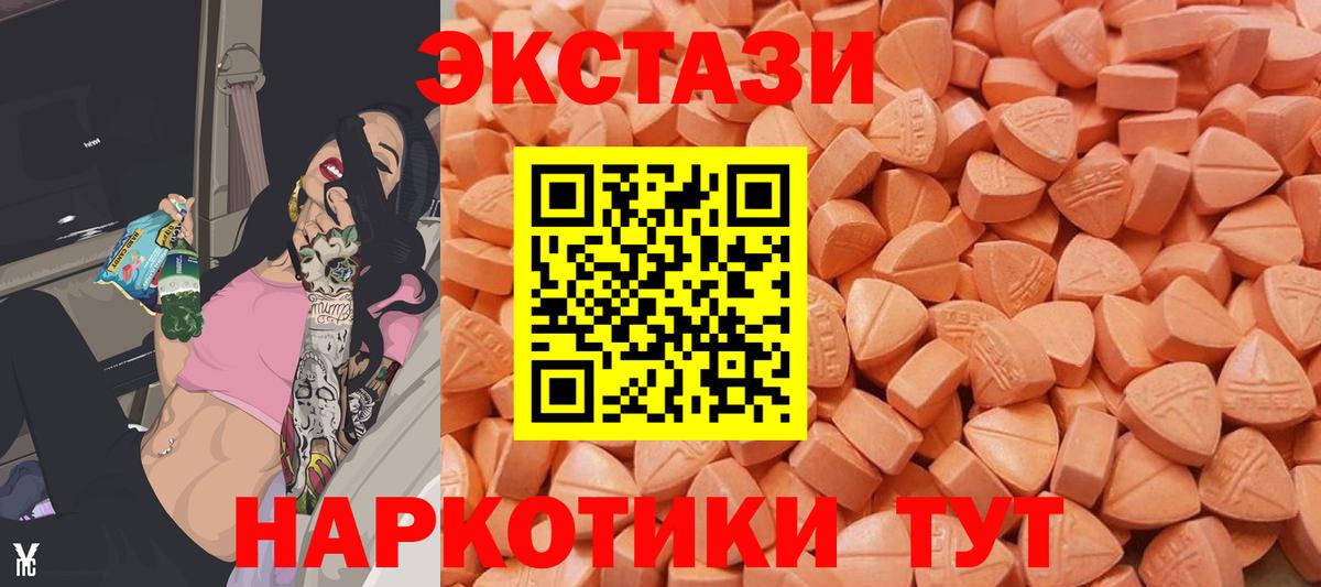 mega рабочий сайт  ЭКСТАЗИ 250 мг  Вход с VPN  Аксай  ЭКСТАЗИ 250 мг 