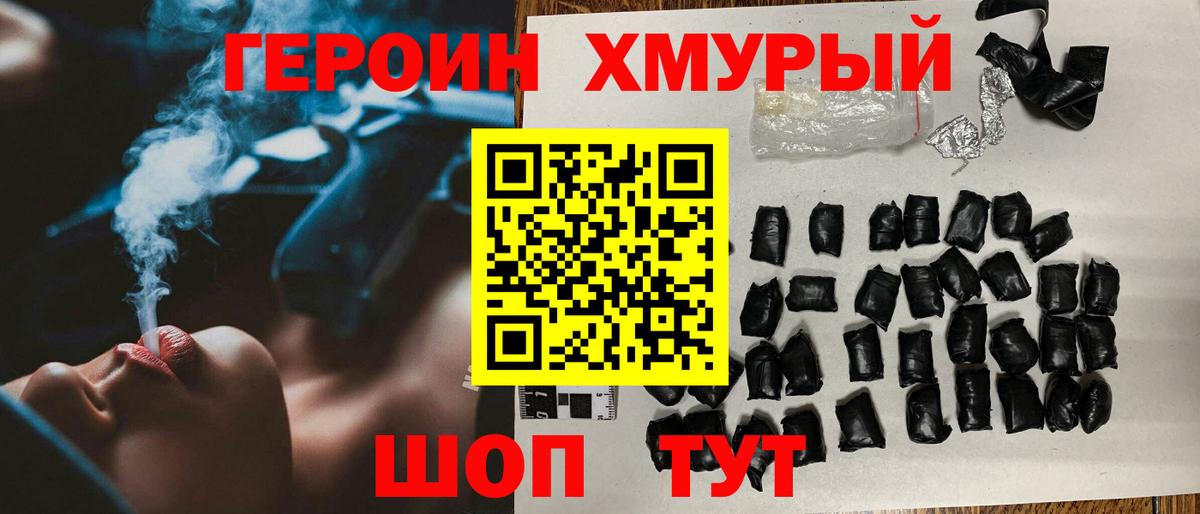 Героин афганец  Вход с VPN  Аксай 