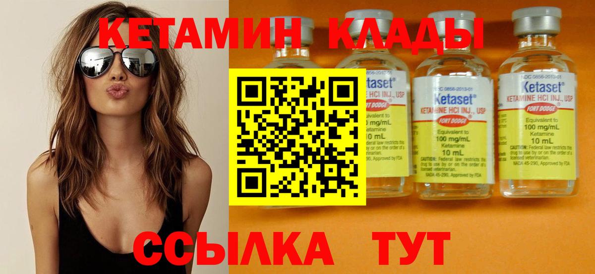 Кетамин VHQ  КЕТАМИН VHQ  Вход с VPN  Аксай 