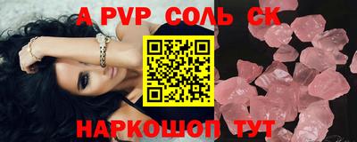 ALPHA-PVP Кунгур