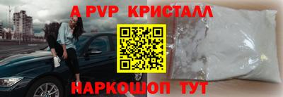 ALPHA-PVP Кунгур