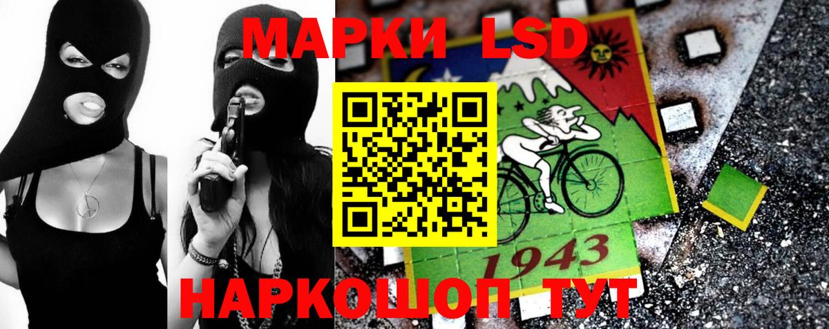 ЛСД экстази кислота Аксай