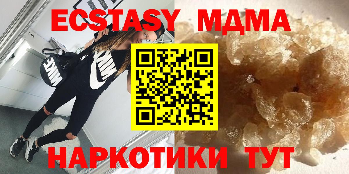 МДМА  MDMA Molly  Вход с VPN  Аксай  MDMA кристаллы 