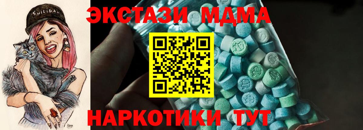 МДМА crystal Аксай