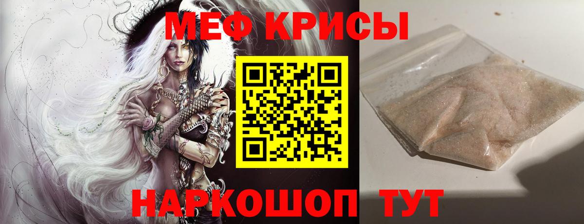 Меф мука Аксай