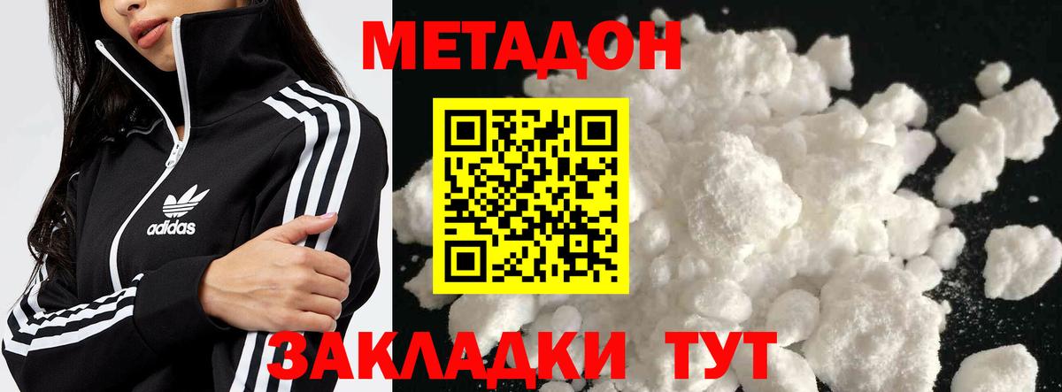 Метадон мёд Аксай