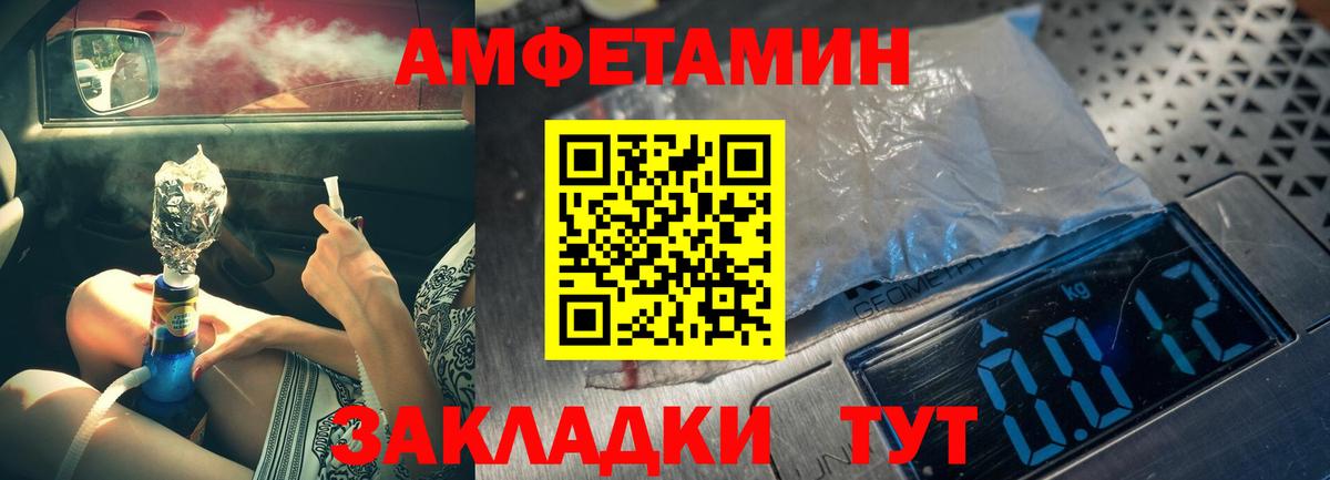 МЕТАМФЕТАМИН мет Аксай