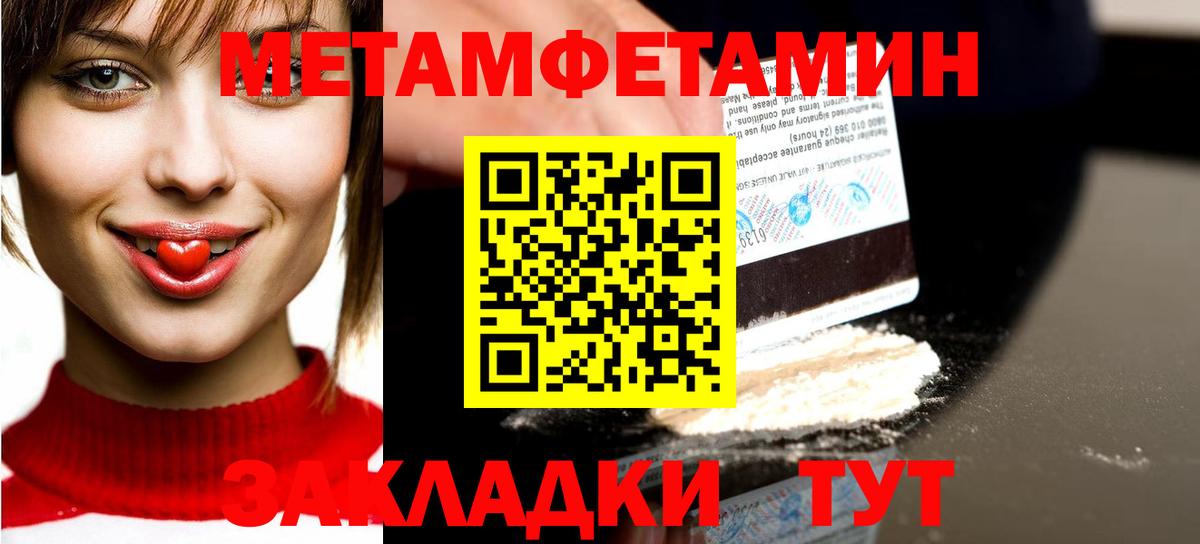 МЕТАМФЕТАМИН  Вход с VPN  Аксай  Метамфетамин пудра 