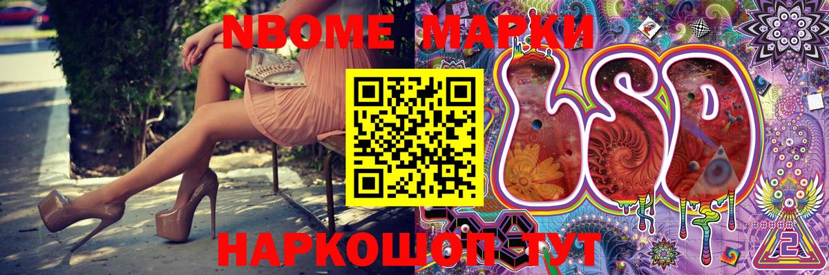 Марки 25I-NBOMe 1,8мг  Вход с VPN  Марки 25I-NBOMe 1,8мг  Аксай 
