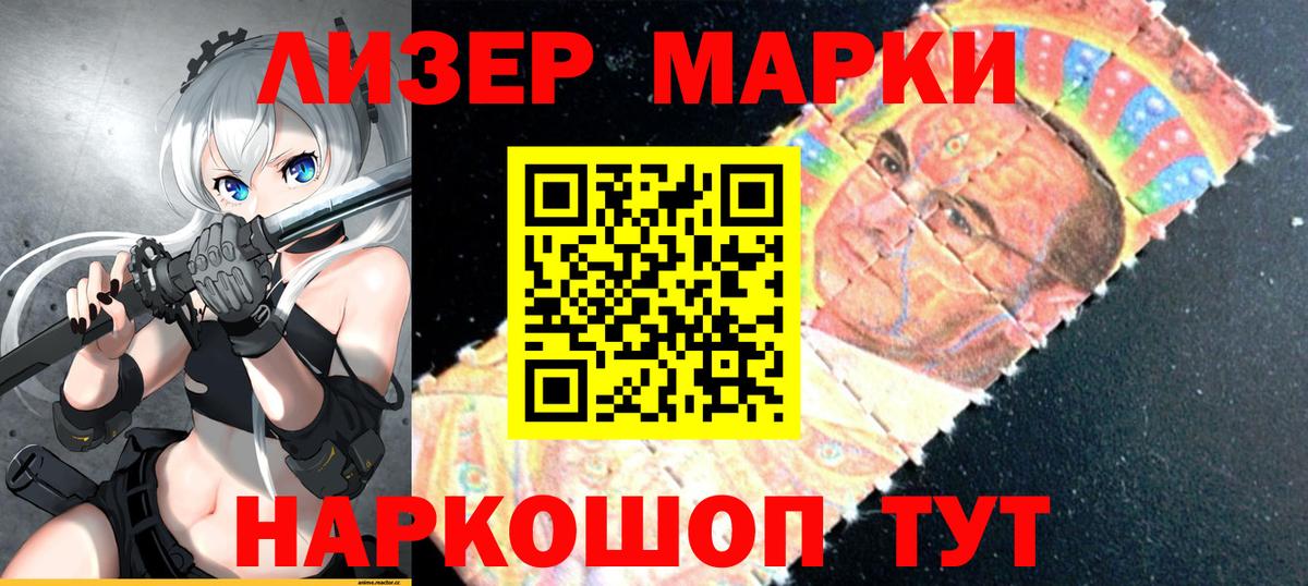 Марки NBOMe 1500мкг Аксай